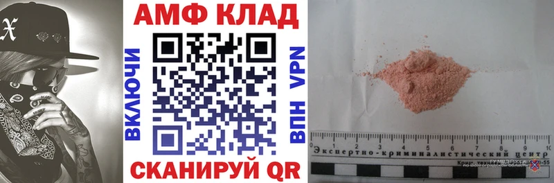 Амфетамин 98%  Купить закладки  Люберцы 