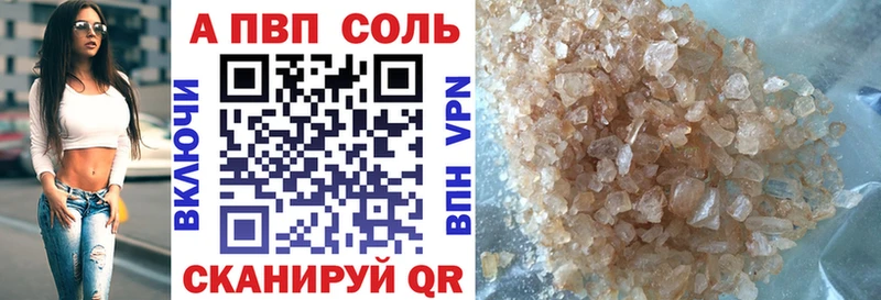 Купить где  Люберцы  Alpha PVP кристаллы 