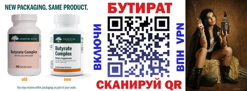 Купить  Люберцы  Бутират бутандиол 