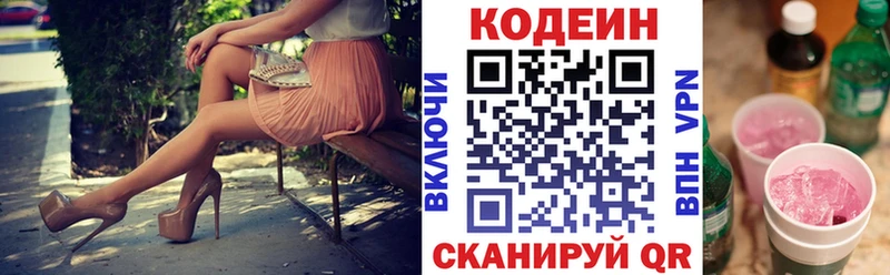 Купить закладки  Люберцы  Codein Purple Drank 