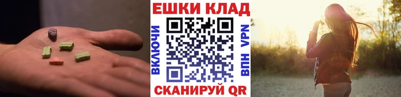 ЭКСТАЗИ 280 MDMA  Купить  Люберцы 