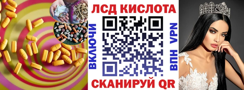 Купить закладки  Люберцы  Лсд 25 экстази кислота 