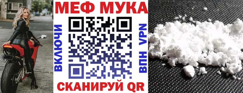 МЕФ мука Люберцы