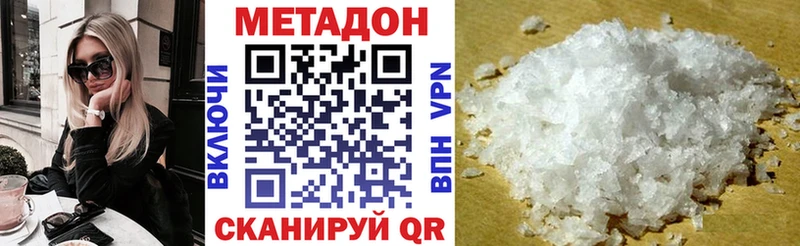 Купить где  Люберцы  Метадон methadone 